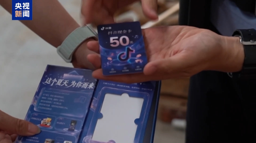 扫码能领50元？&ldquo;中奖&rdquo;快递暗藏陷阱 警惕定制式诈骗