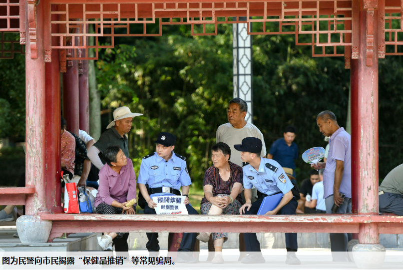 揭露骗局