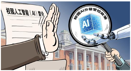 放开还是限制，AI进校园各国法规政策大不同