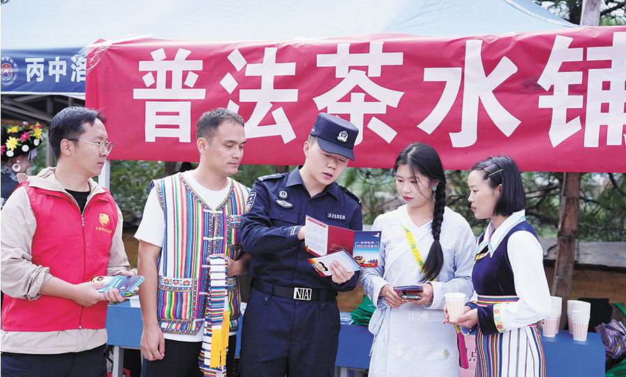 云南出入境边防检查总站怒江边境管理支队丙中洛边境派出所民警向群众普及法律常识