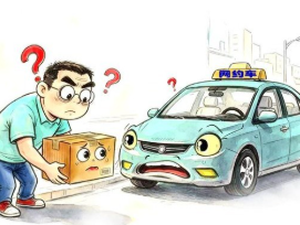 同城跑腿？ 网约车险成电诈&ldquo;运钞车&rdquo;